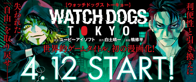 Watch Dogs Tokyo, el manga basado en el juego de Ubisoft, pone fecha a su volumen 1