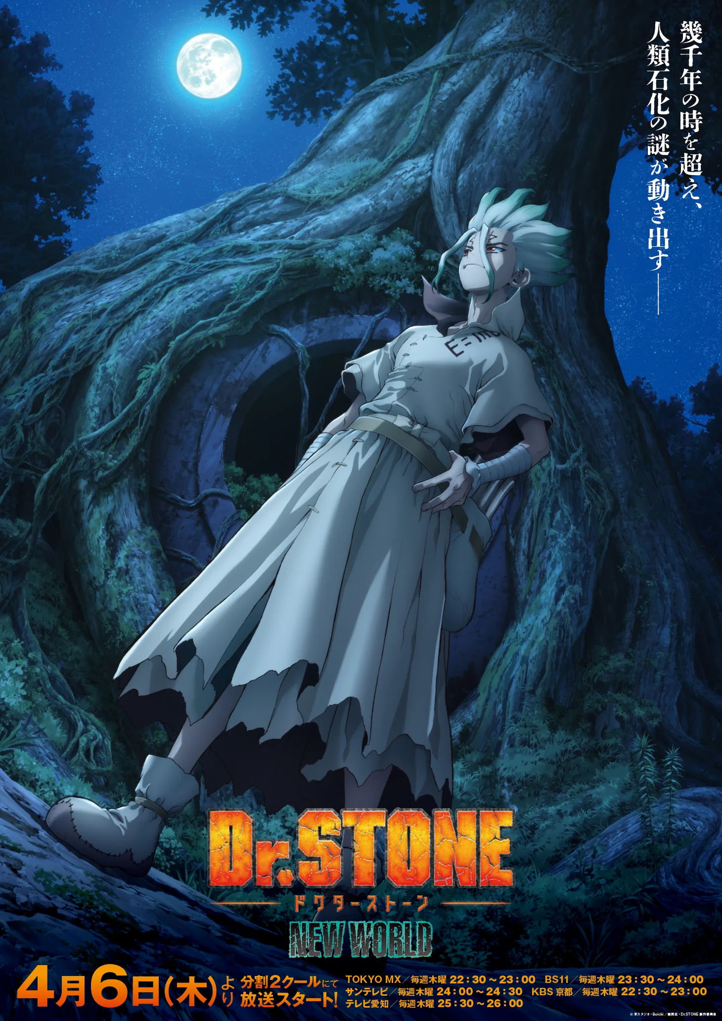 Dr. Stone: New World episodio 1 temporada 3: fecha, horario y dónde ver el  anime