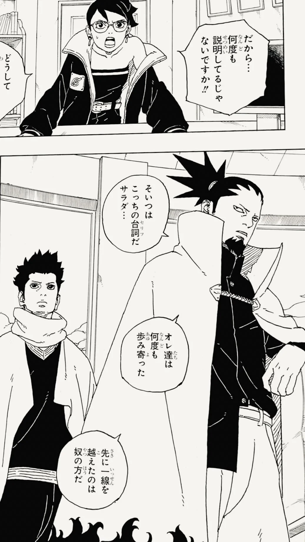 Boruto: El capítulo 81 del manga introduce a un nuevo Hokage, ¿adiós a  Naruto?