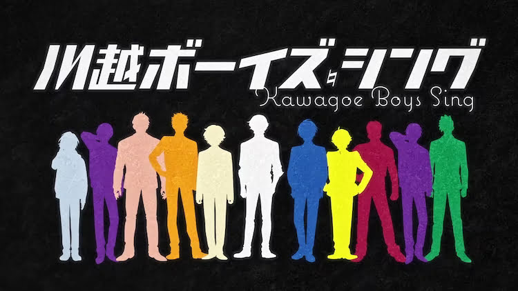 Kawagoe Boys Sing: Sintoniza en Octubre para el Debut de esta Obra Original