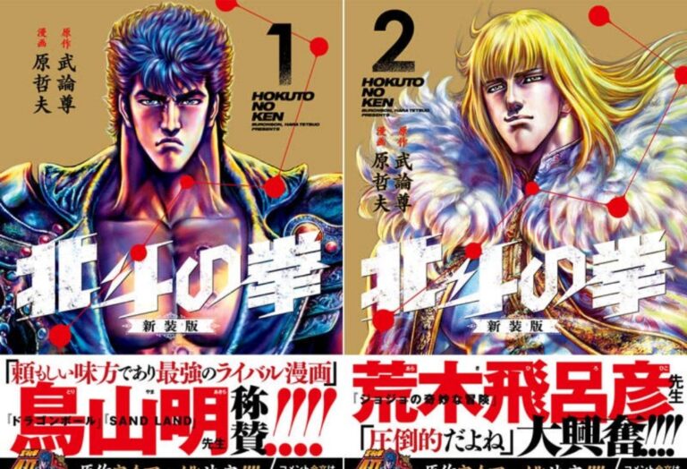 «Hokuto no Ken» celebrará su 40 aniversario con una nueva edición de manga.
