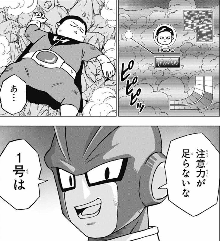 DRAGON BALL SUPER【Manga 94】Adelanto