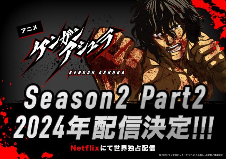 La Temporada 2 de Kengan Ashura, el anime de Netflix, se dividirá en dos partes.